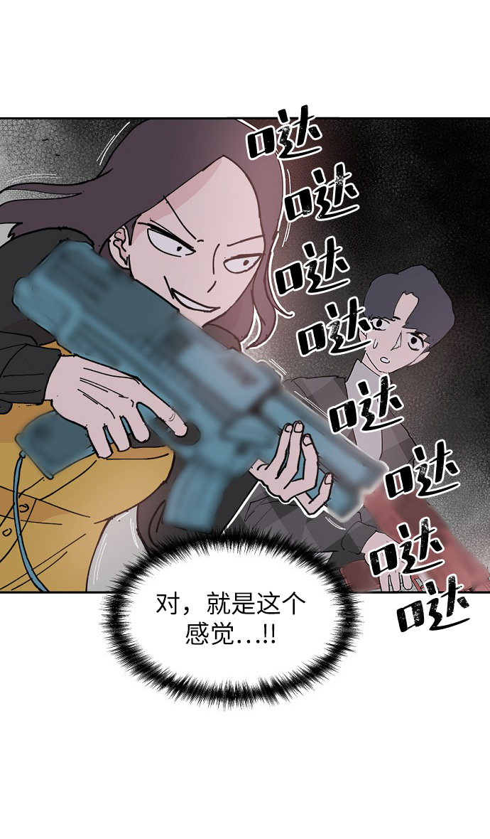 永恆戀人 - 第6話(2/2) - 3