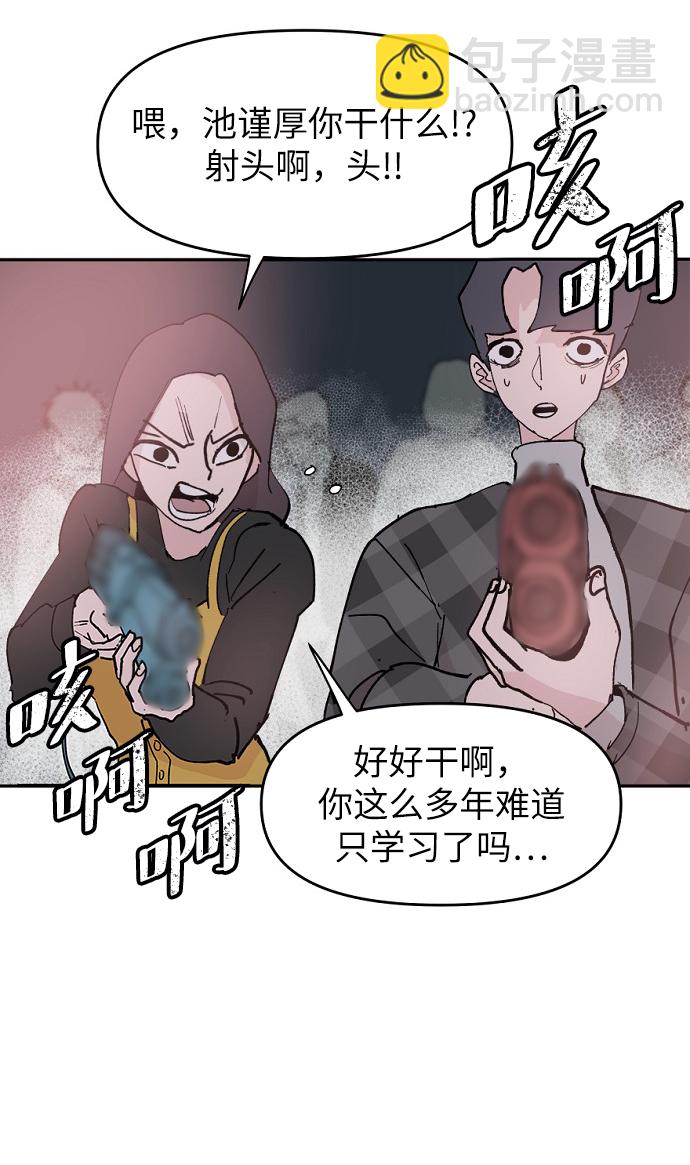 永恆戀人 - 第6話(2/2) - 4