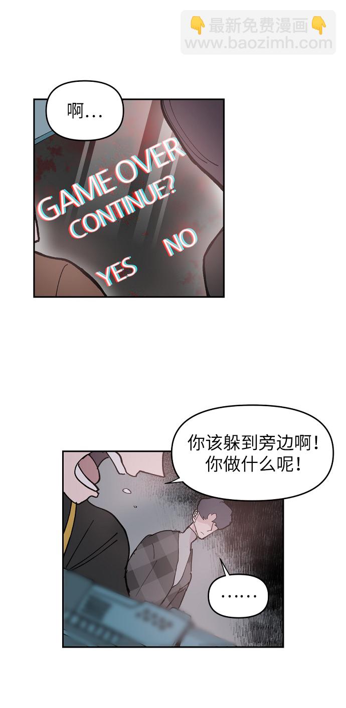 永恆戀人 - 第6話(2/2) - 5