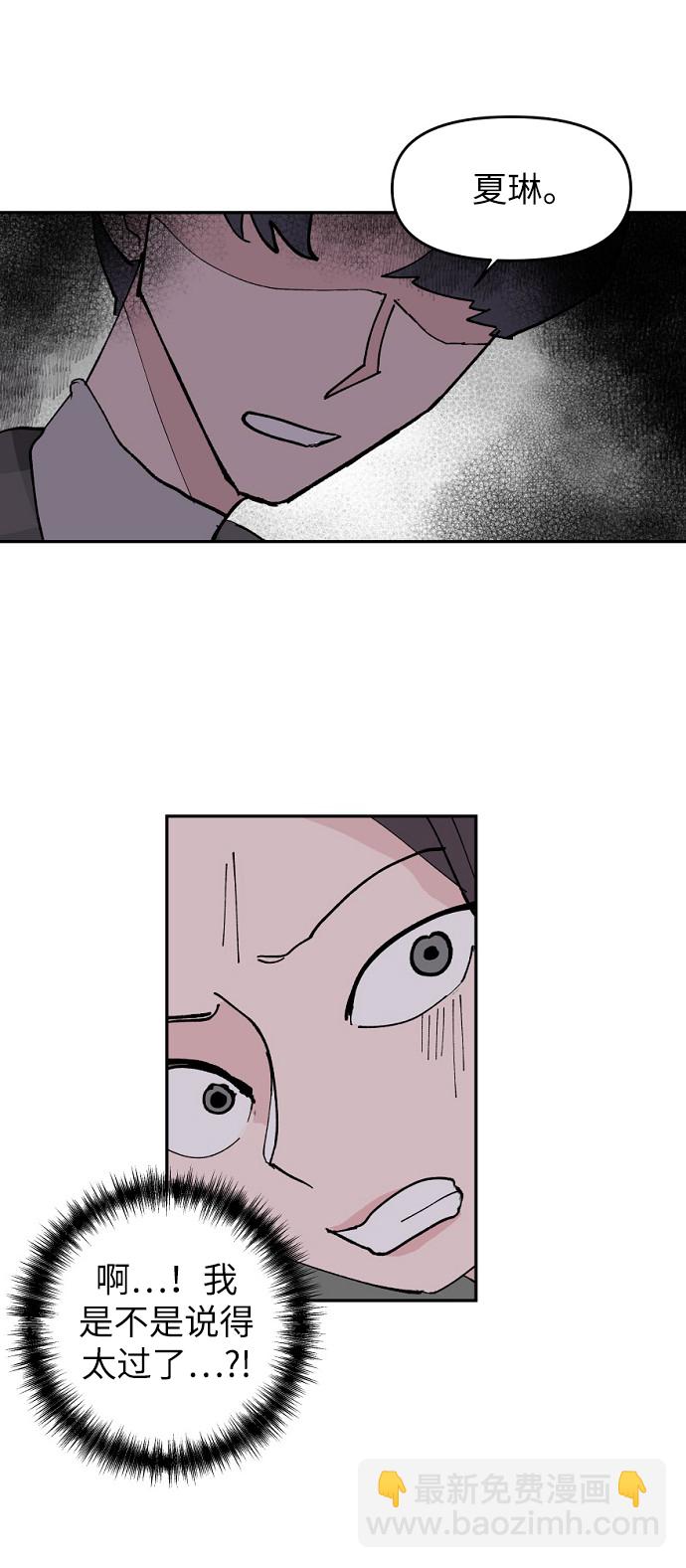 永恆戀人 - 第6話(2/2) - 6