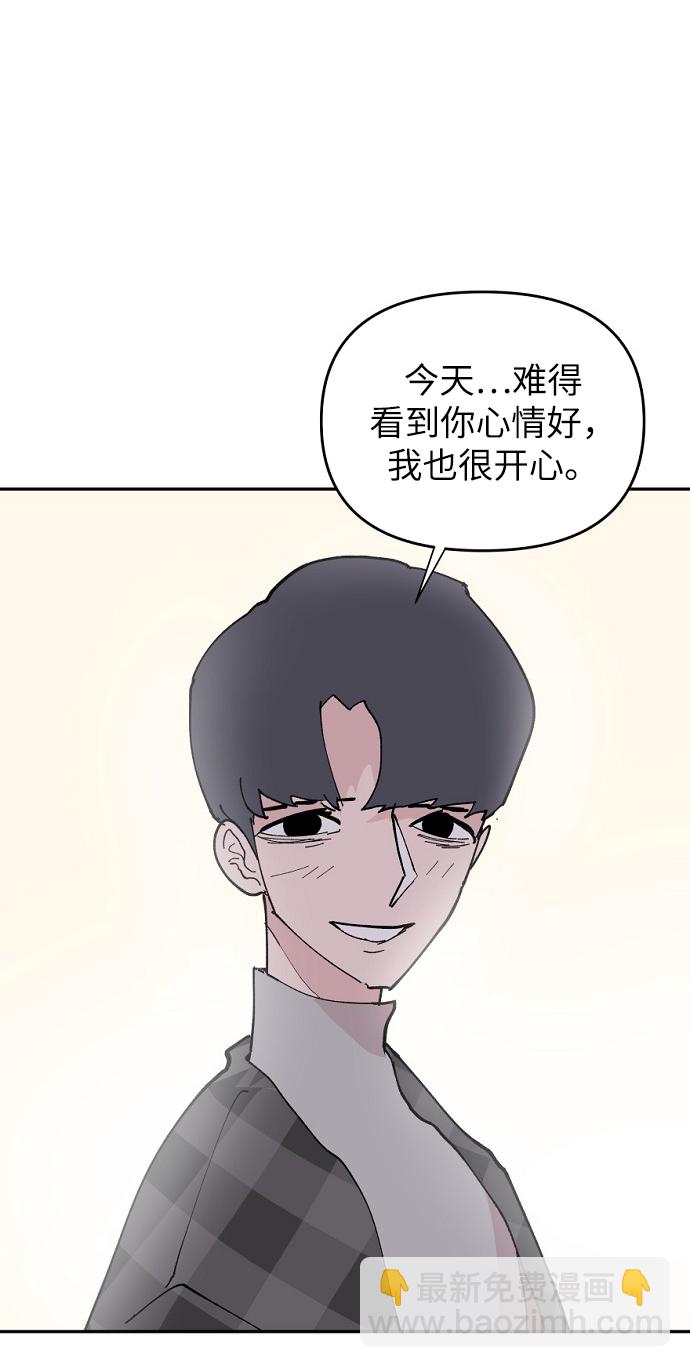 永恆戀人 - 第6話(2/2) - 7