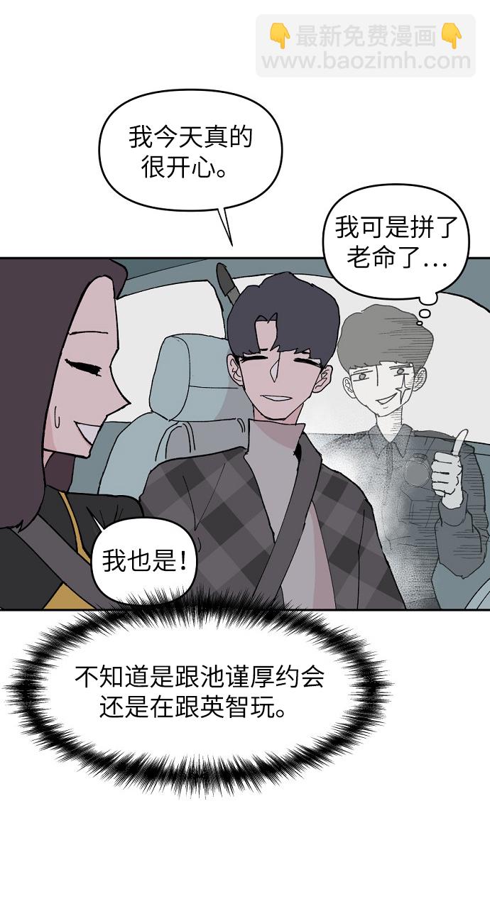 永恆戀人 - 第6話(2/2) - 5