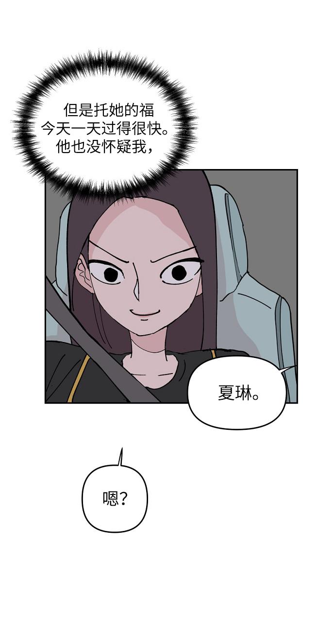 永恆戀人 - 第6話(2/2) - 6