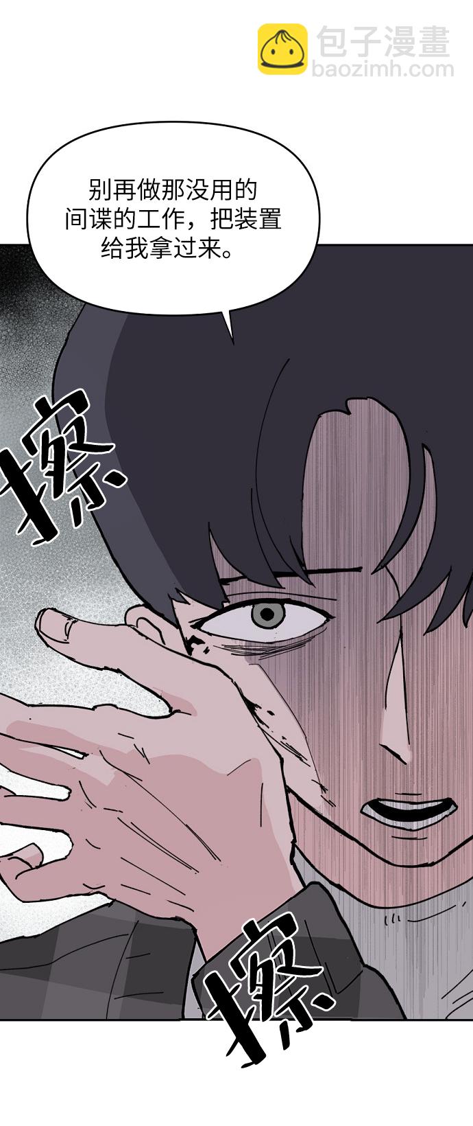 永恆戀人 - 第6話(2/2) - 5