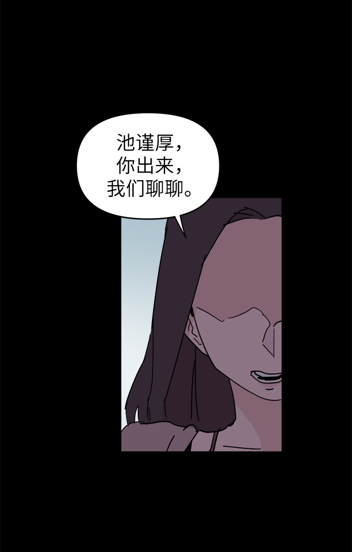 永恆戀人 - 第51話(1/2) - 7