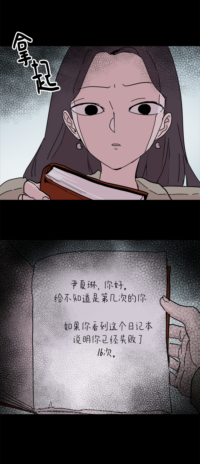 永恆戀人 - 第51話(2/2) - 6