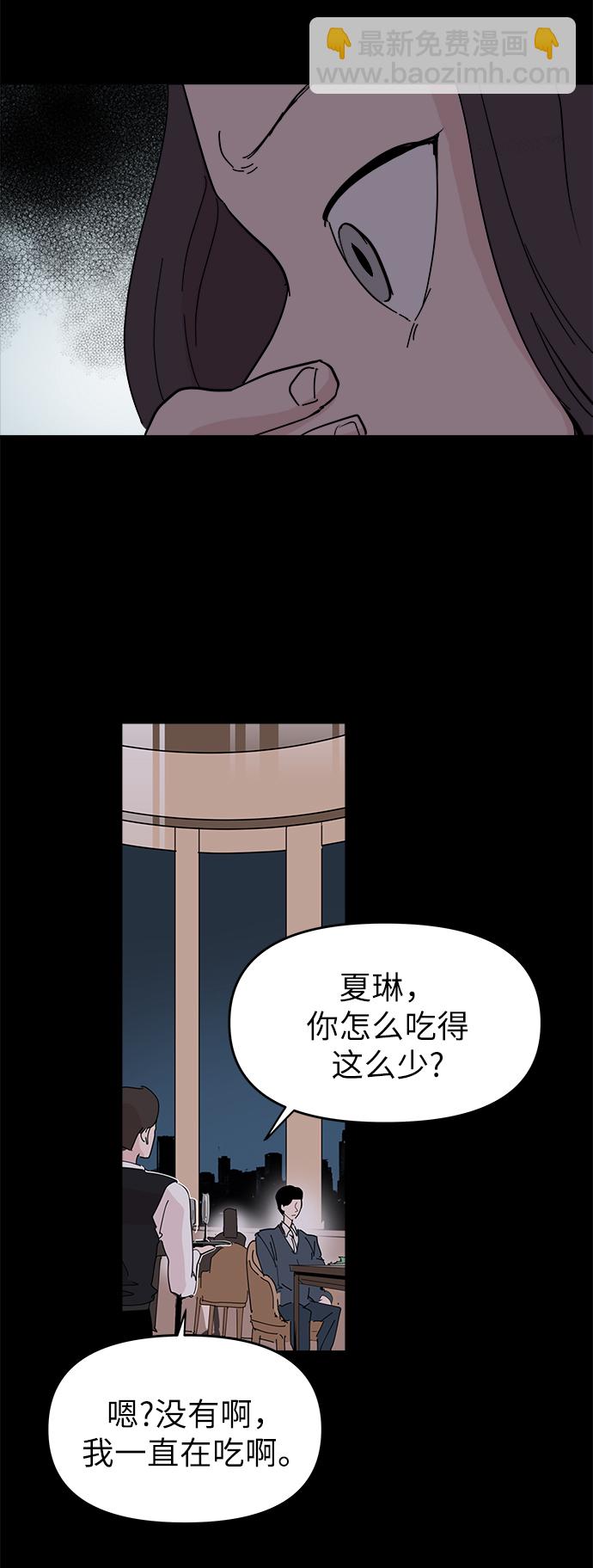 永恆戀人 - 第51話(2/2) - 1