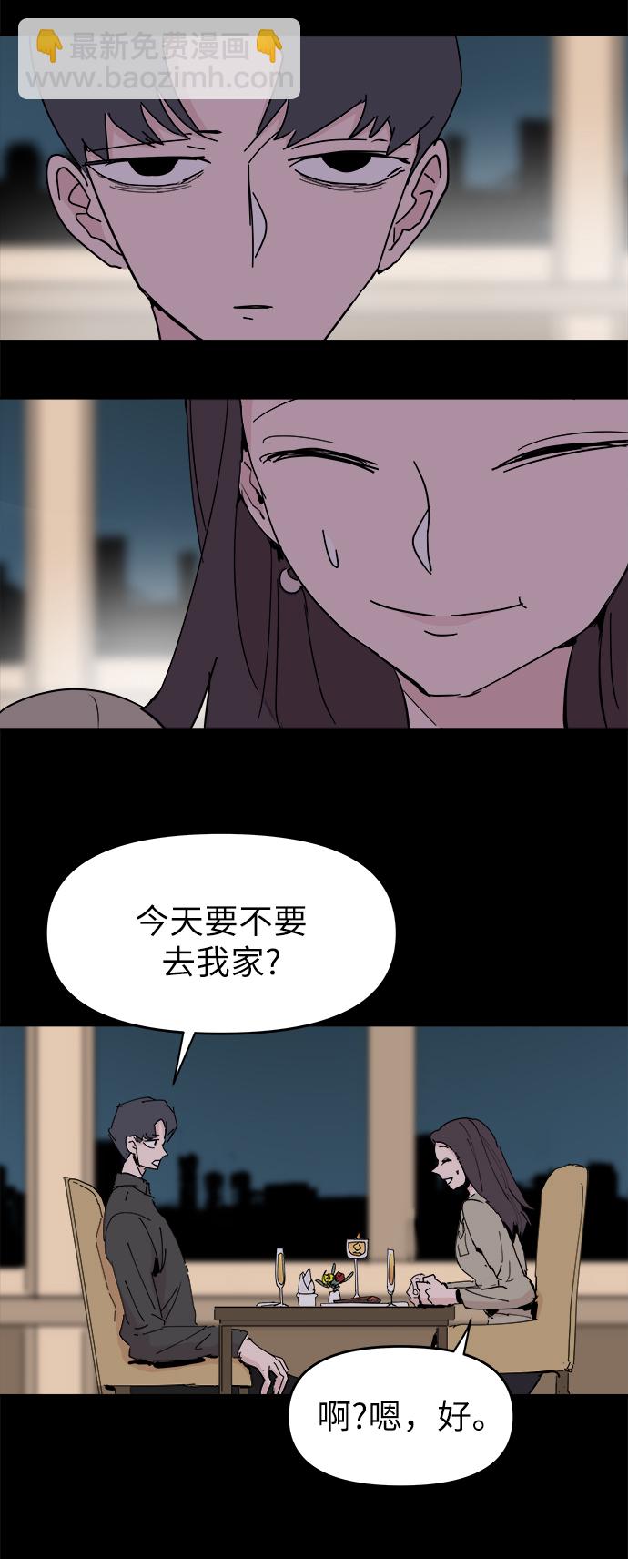 永恆戀人 - 第51話(2/2) - 2