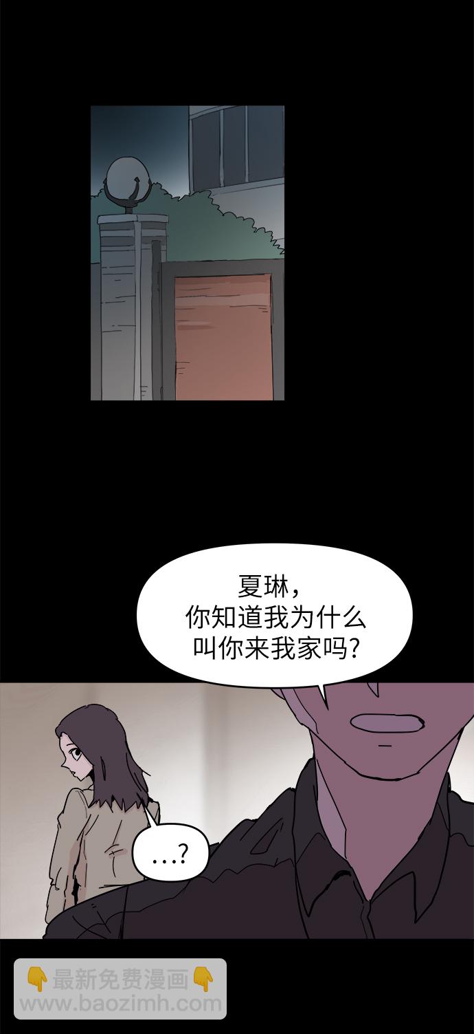 永恆戀人 - 第51話(2/2) - 3