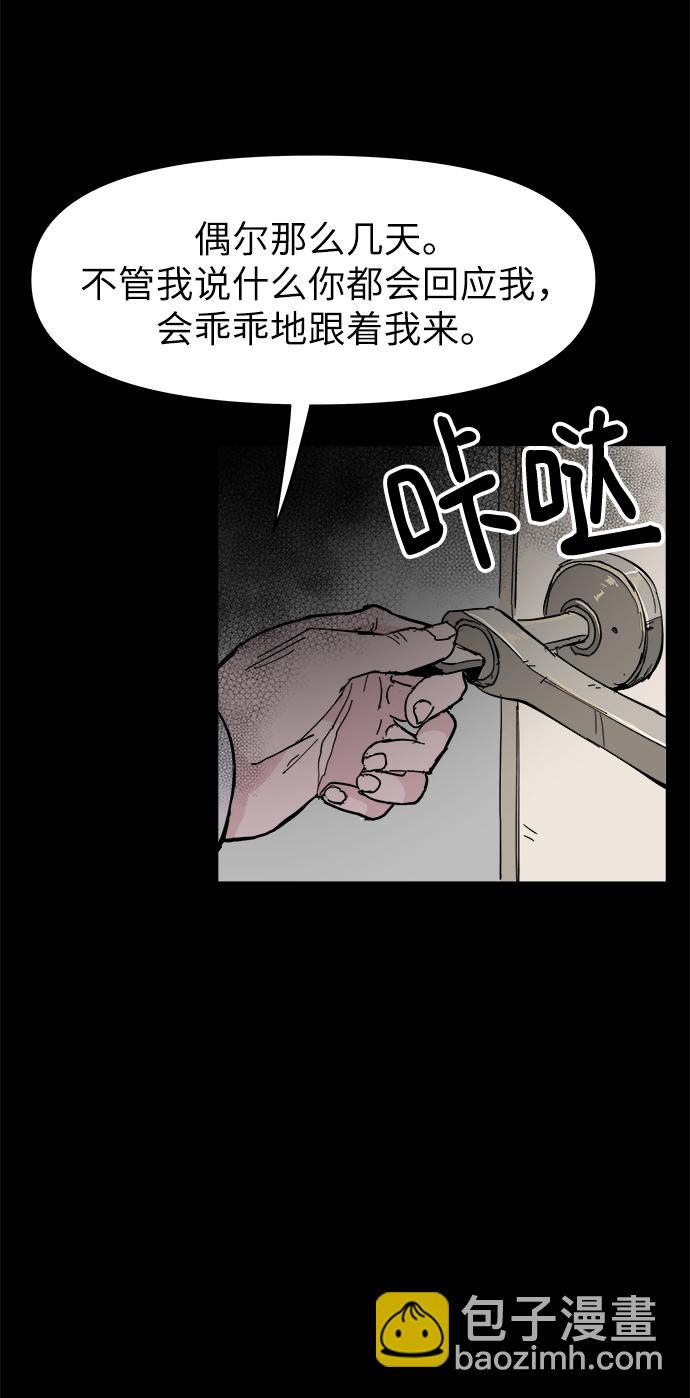 永恆戀人 - 第51話(2/2) - 4