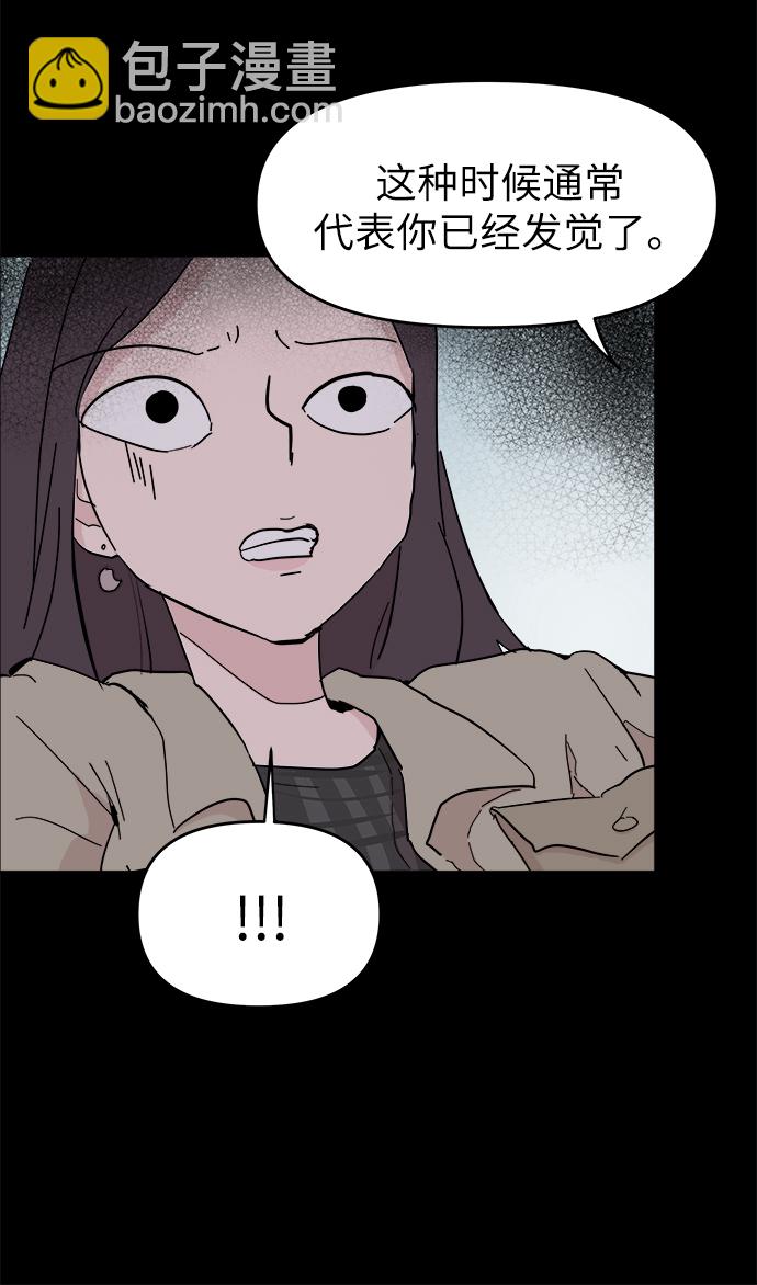 永恆戀人 - 第51話(2/2) - 5