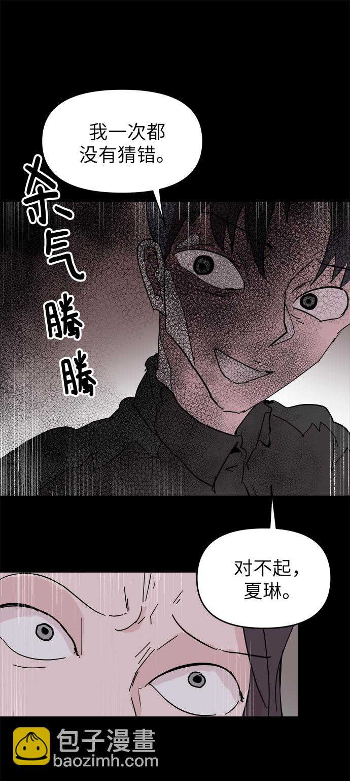 永恆戀人 - 第51話(2/2) - 6