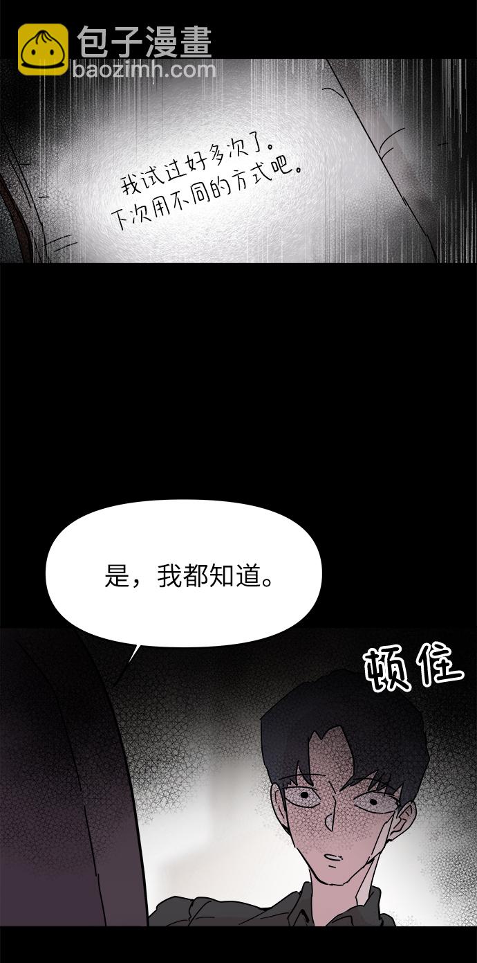 永恆戀人 - 第51話(2/2) - 1