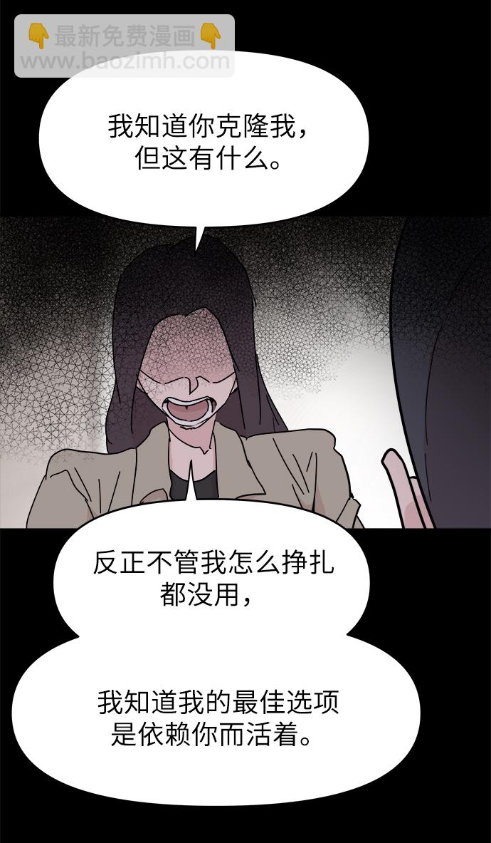 永恆戀人 - 第51話(2/2) - 2