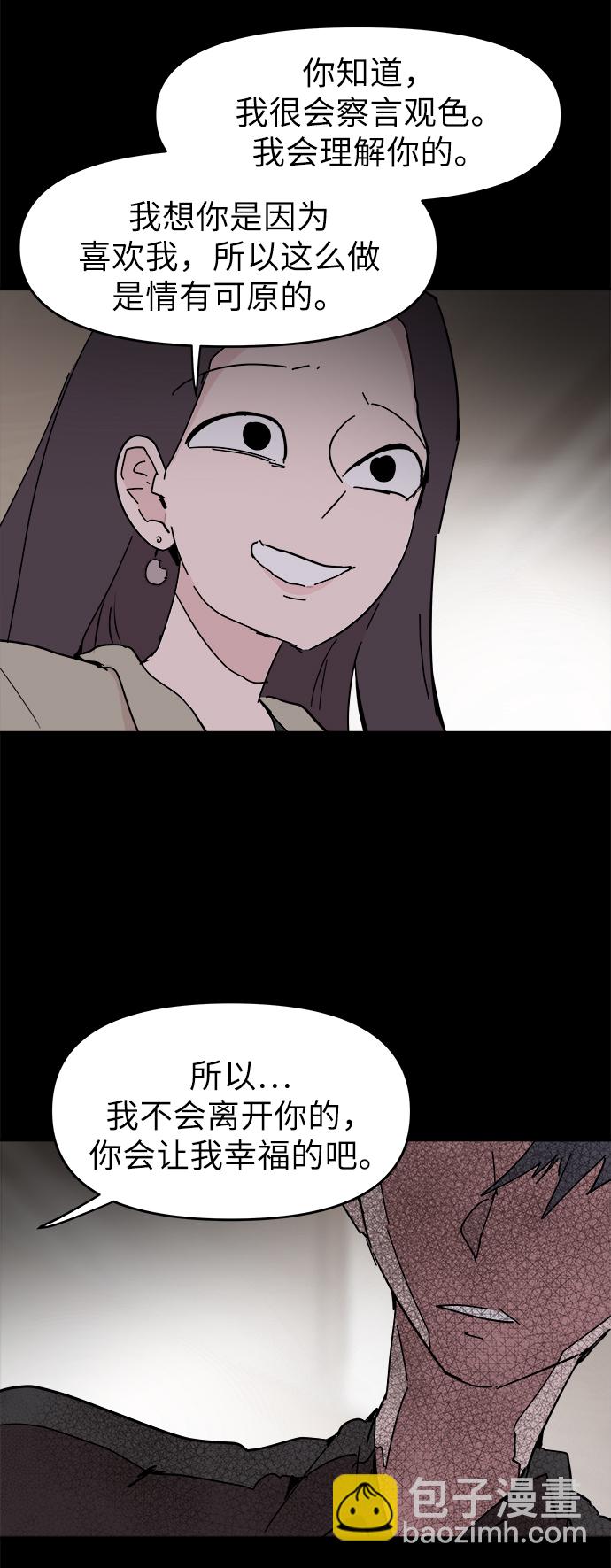 永恆戀人 - 第51話(2/2) - 3