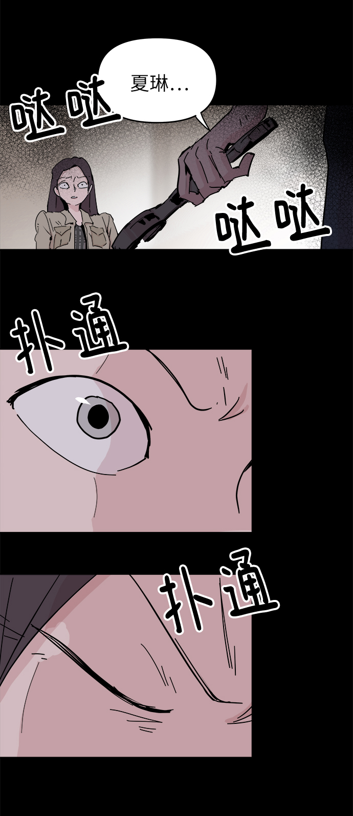 永恆戀人 - 第51話(2/2) - 4