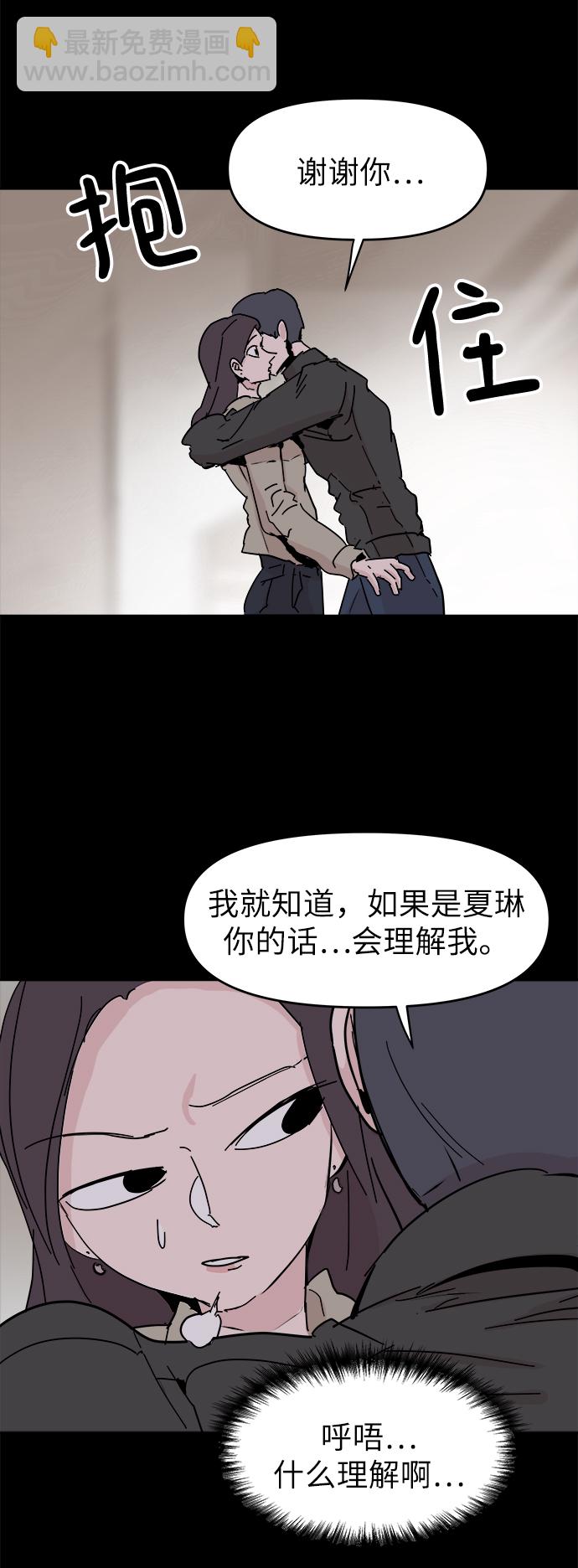 永恆戀人 - 第51話(2/2) - 5