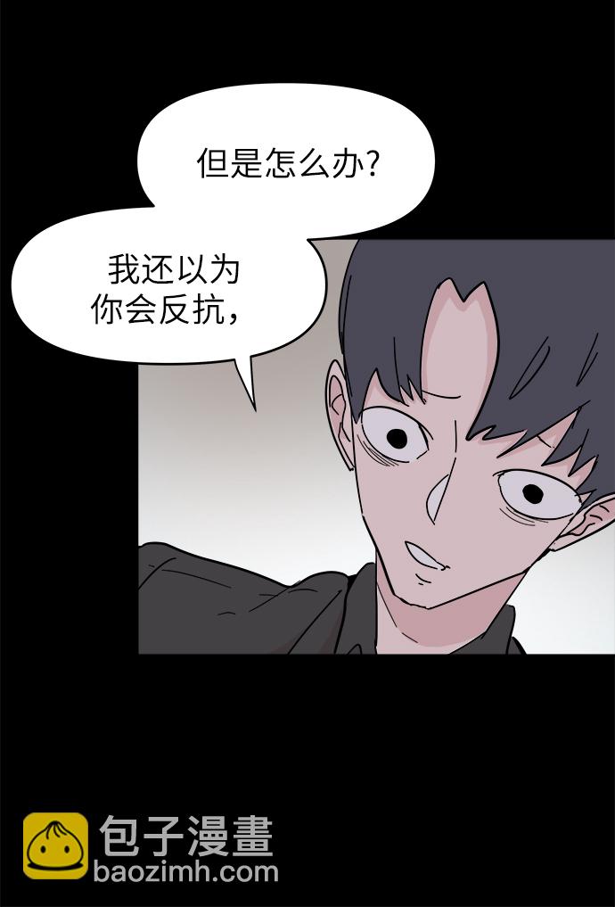 永恆戀人 - 第51話(2/2) - 6