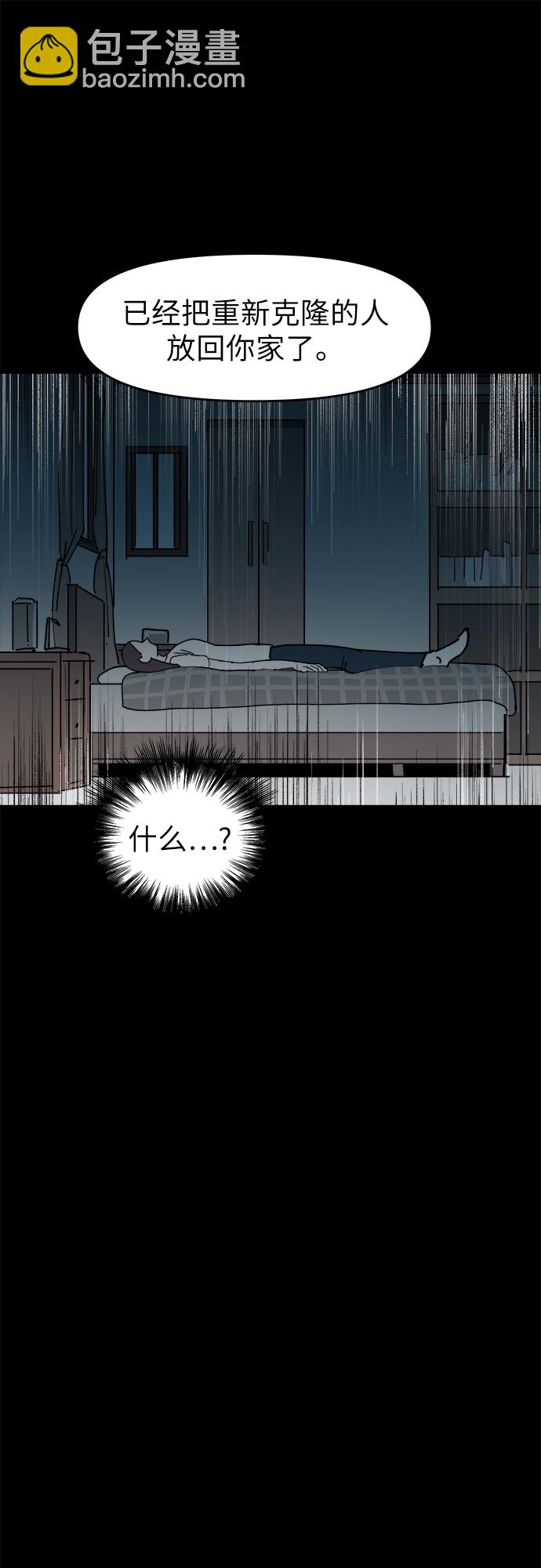 永恆戀人 - 第51話(2/2) - 1