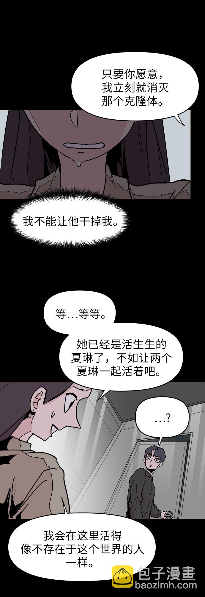 永恆戀人 - 第51話(2/2) - 2