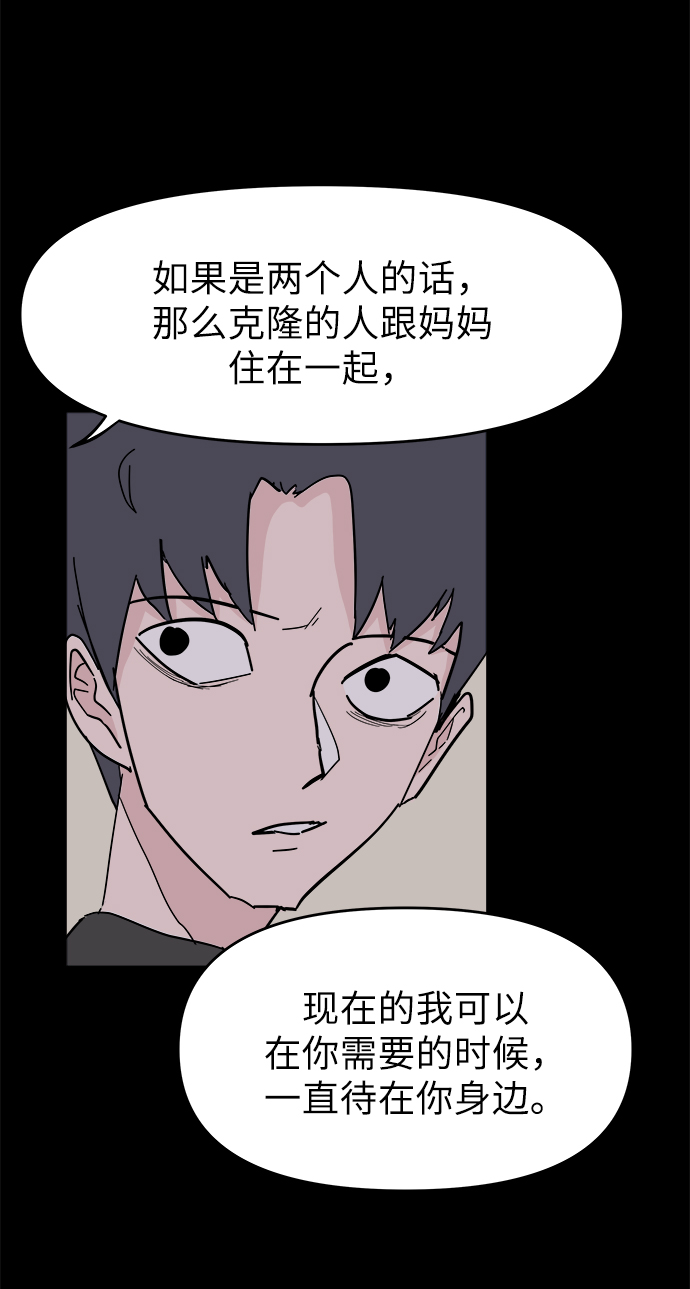 永恆戀人 - 第51話(2/2) - 3