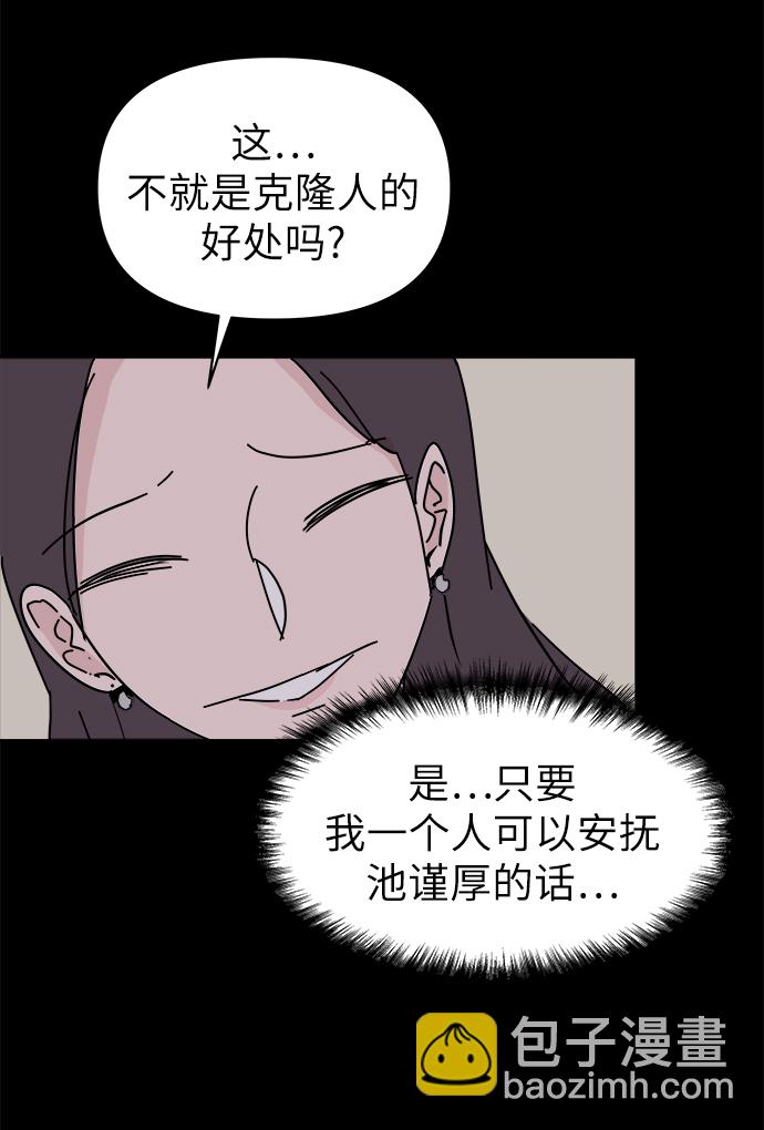 永恆戀人 - 第51話(2/2) - 4