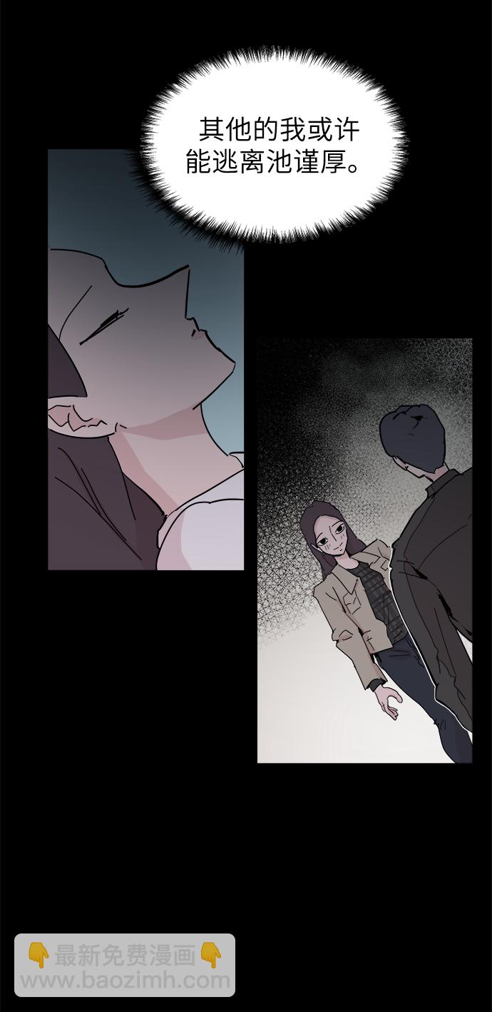 永恆戀人 - 第51話(2/2) - 5