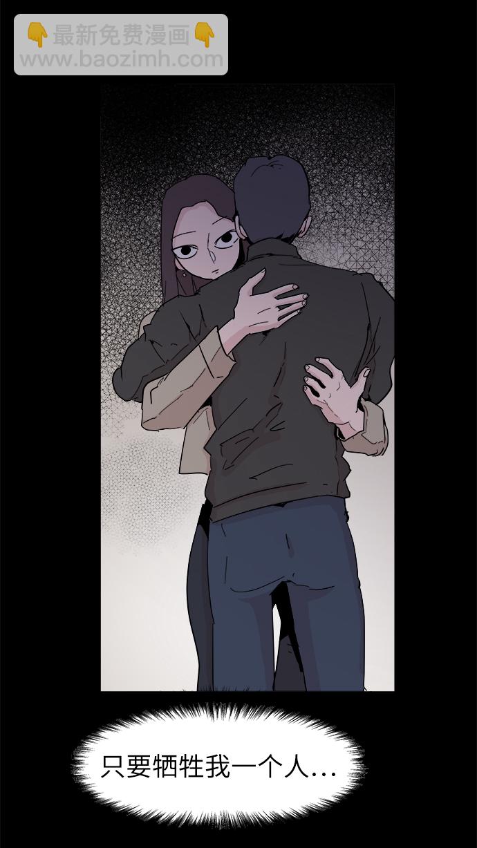 永恆戀人 - 第51話(2/2) - 6