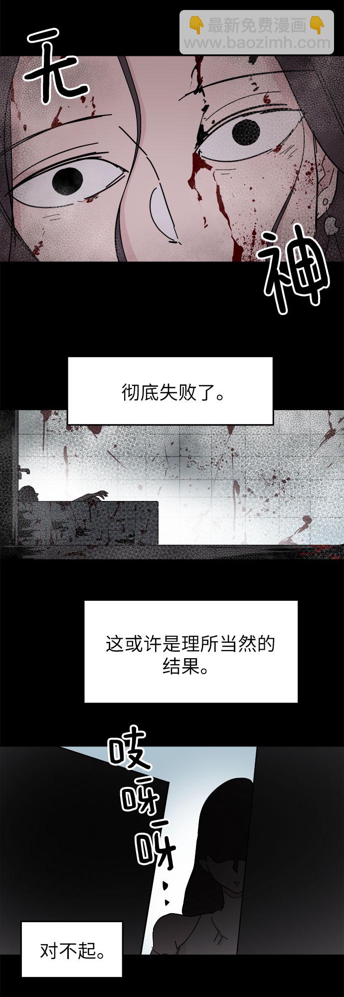 永恆戀人 - 第51話(2/2) - 3