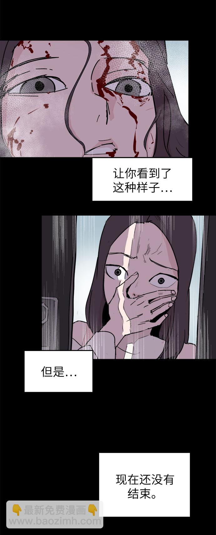 永恆戀人 - 第51話(2/2) - 4