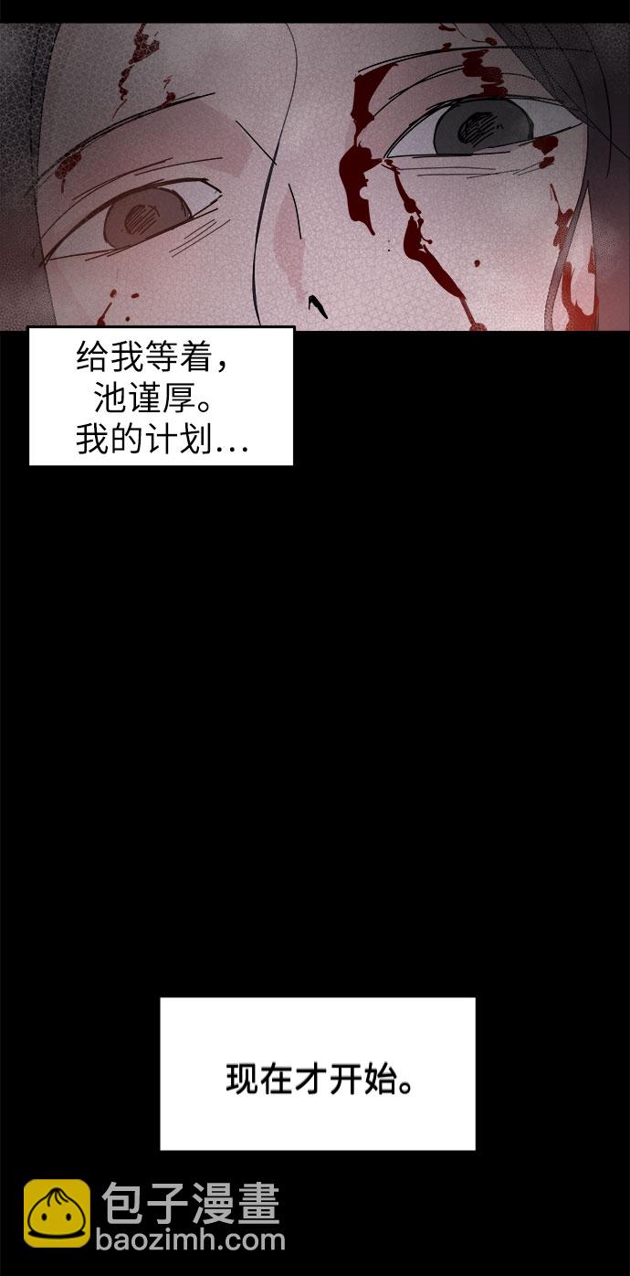 永恆戀人 - 第51話(2/2) - 5