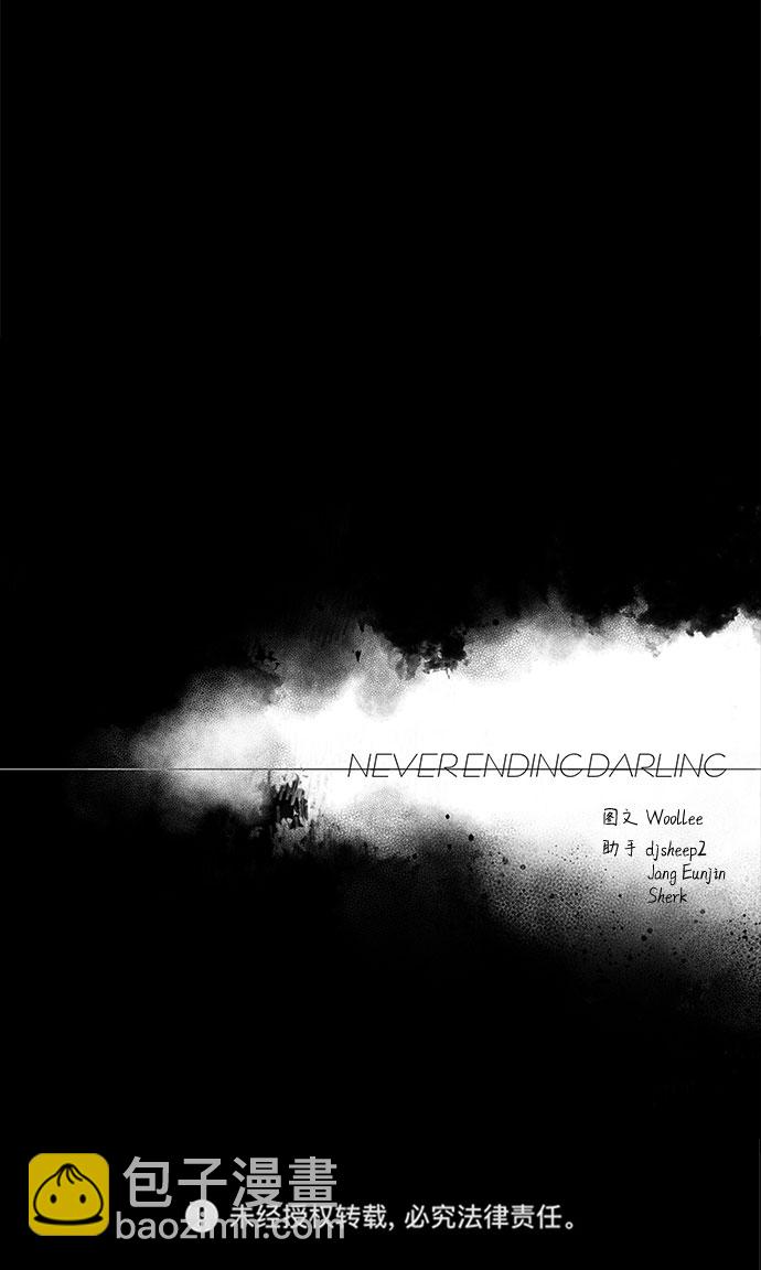 永恆戀人 - 第51話(2/2) - 6