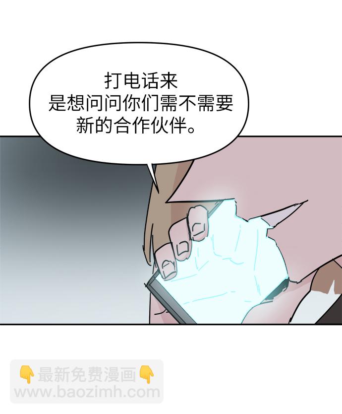 永恆戀人 - 第53話(1/2) - 3