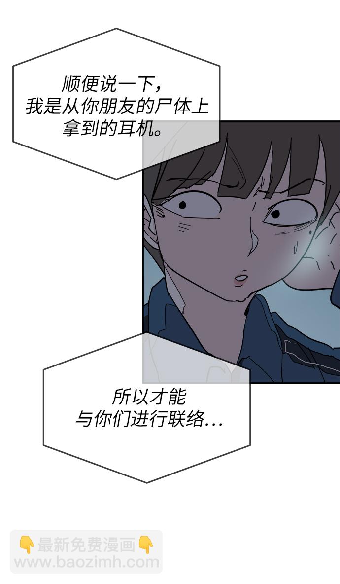 永恆戀人 - 第53話(1/2) - 7