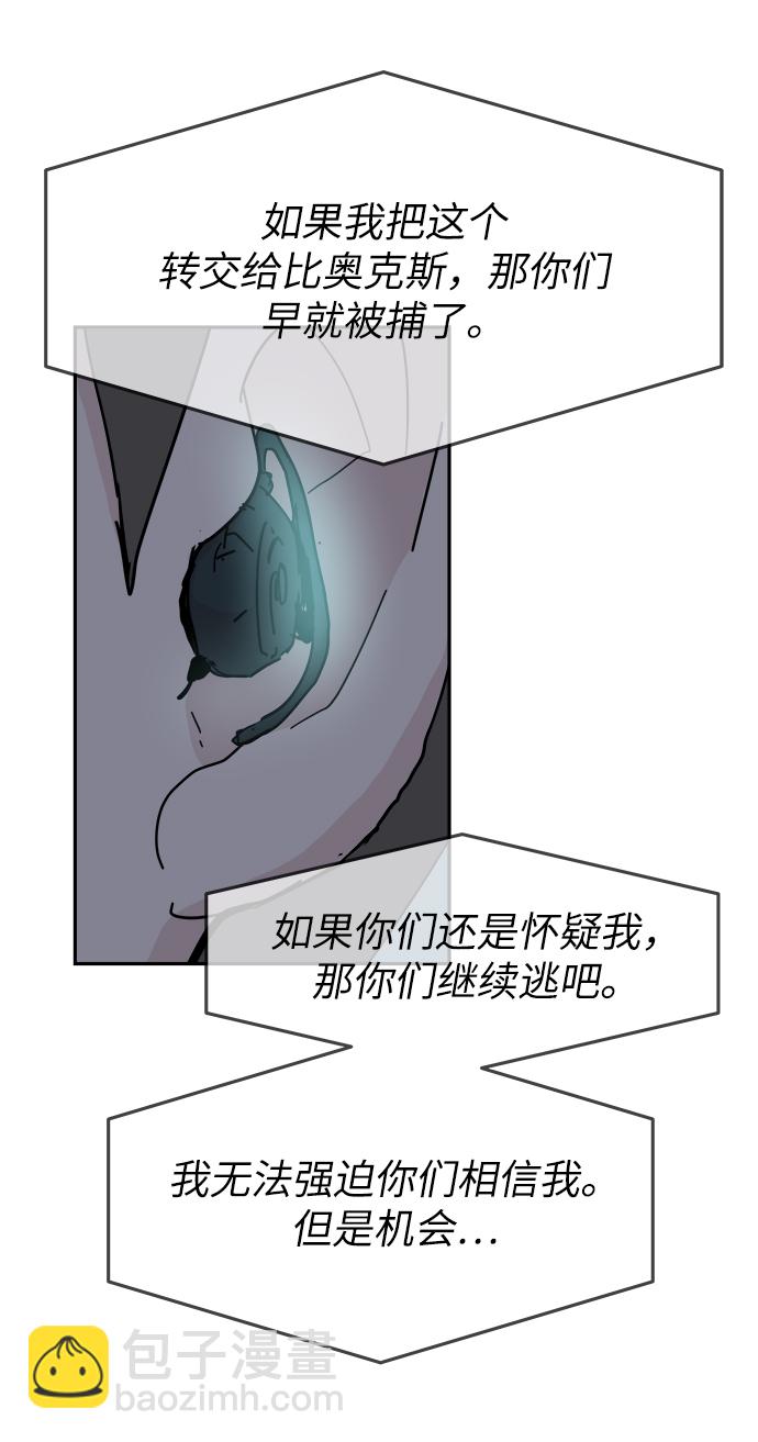 永恆戀人 - 第53話(1/2) - 8