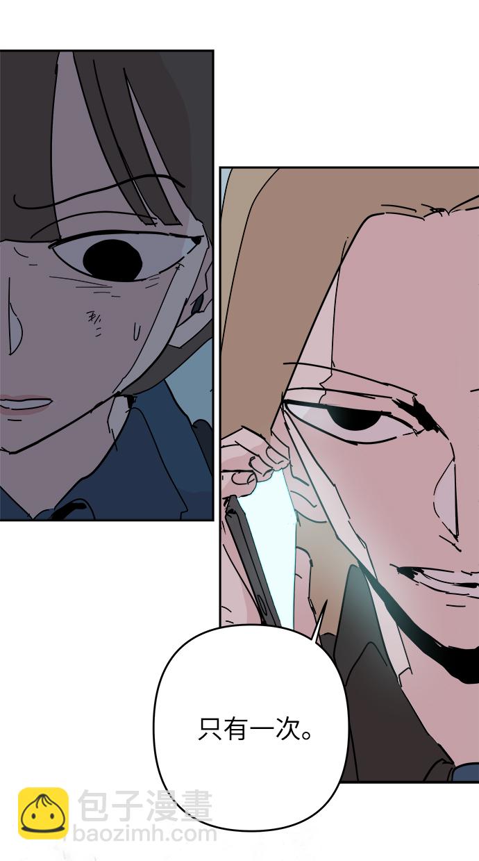 永恆戀人 - 第53話(1/2) - 1