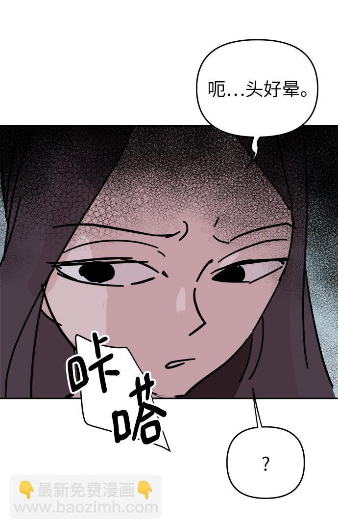 永恆戀人 - 第53話(1/2) - 5