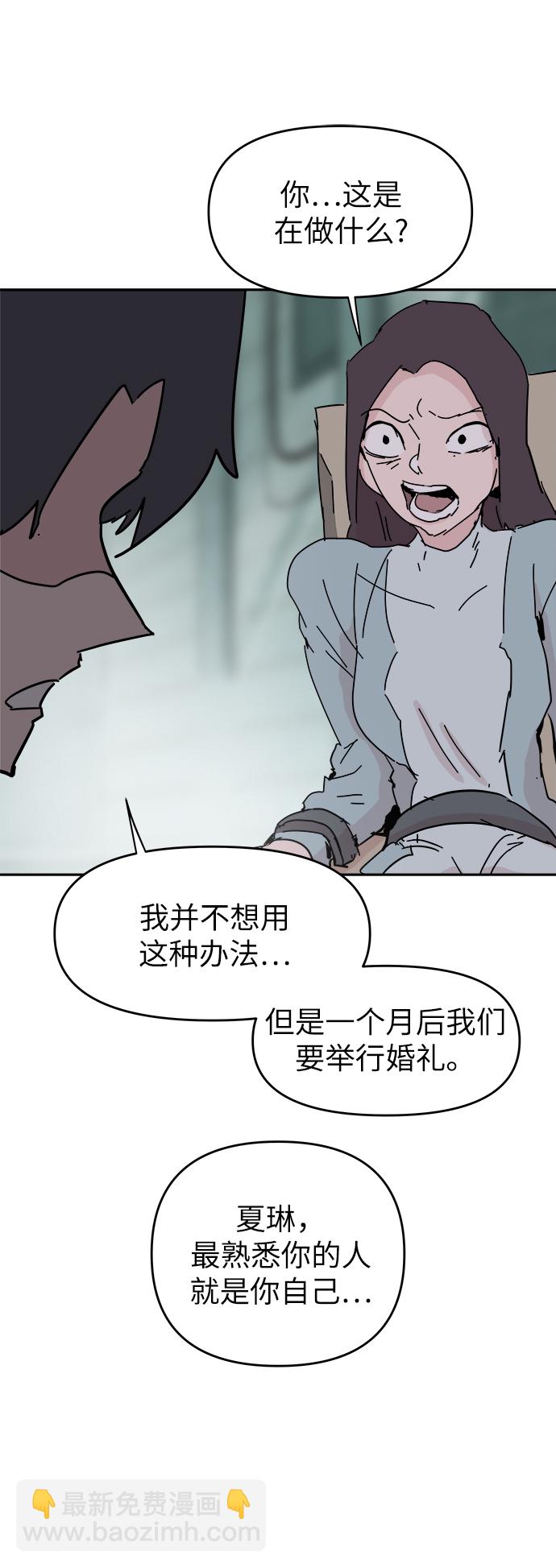 永恆戀人 - 第53話(1/2) - 2