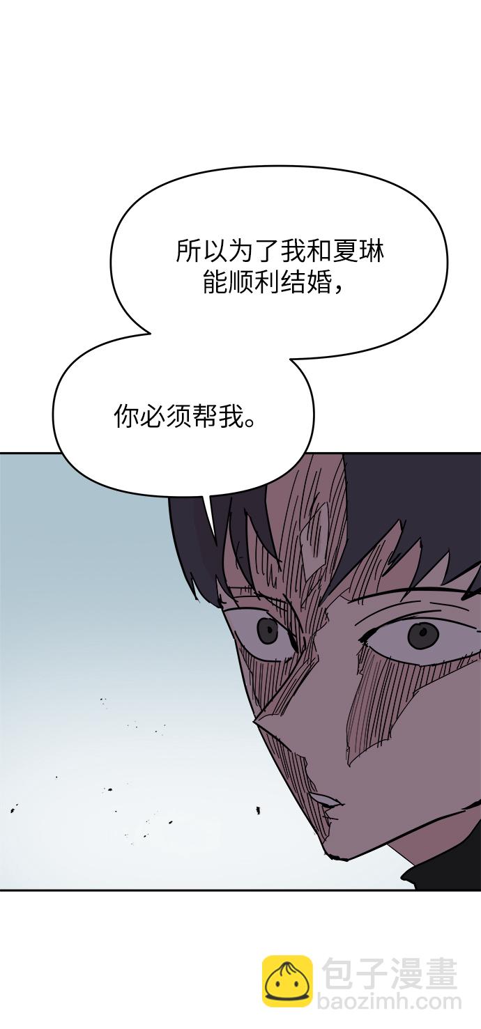 永恆戀人 - 第53話(1/2) - 3