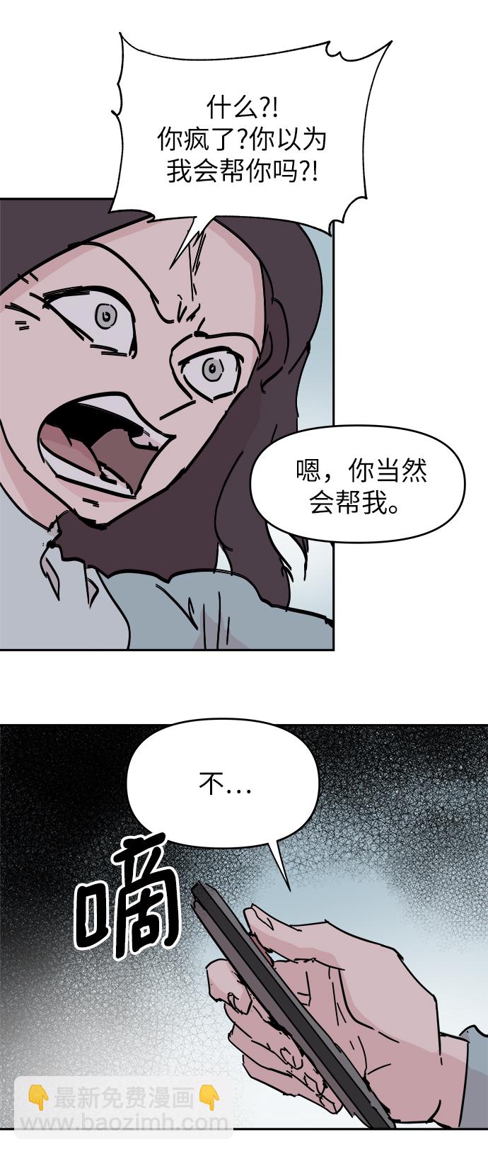 永恆戀人 - 第53話(1/2) - 4