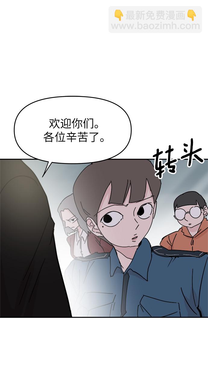 永恆戀人 - 第53話(1/2) - 4