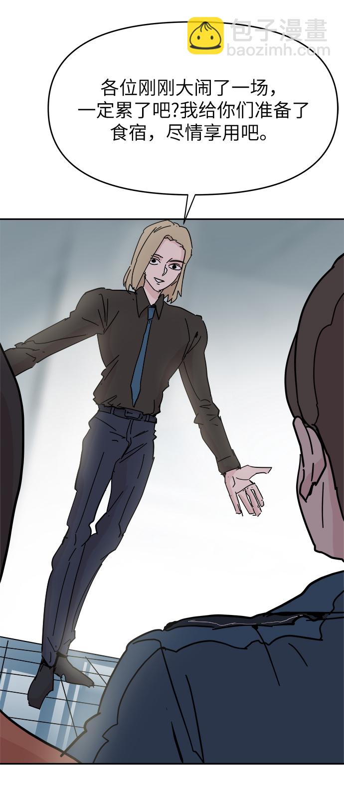 永恆戀人 - 第53話(1/2) - 5