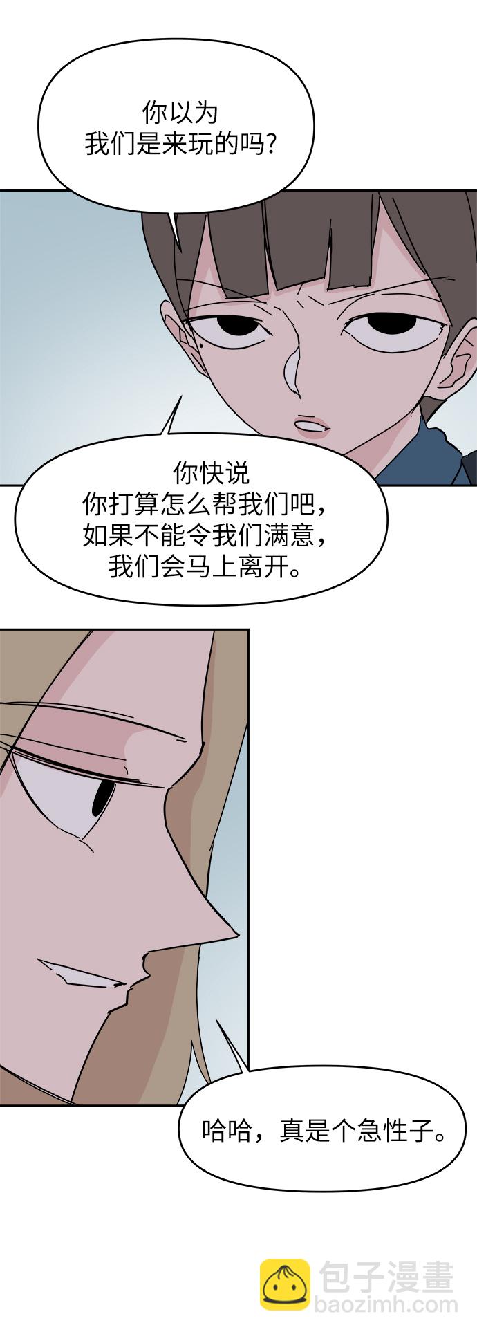 永恆戀人 - 第53話(1/2) - 6