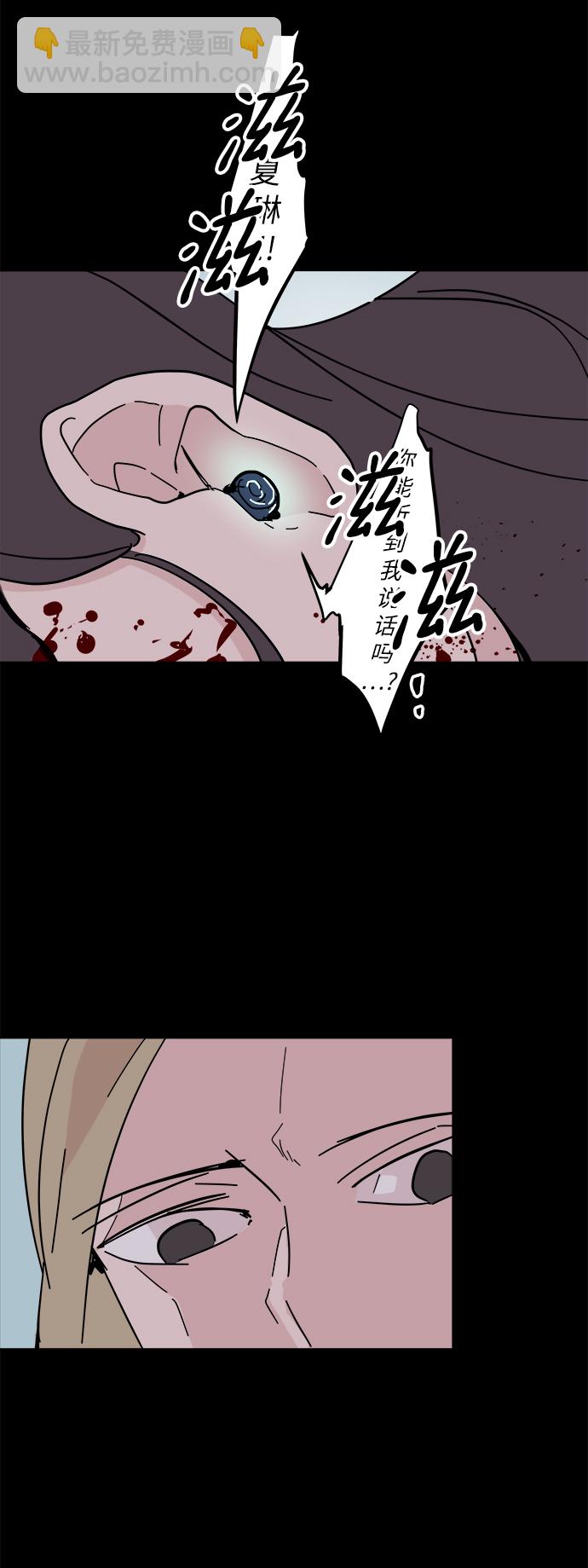 永恆戀人 - 第53話(1/2) - 4