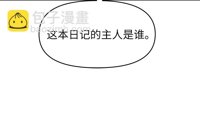 永恆戀人 - 第53話(1/2) - 8