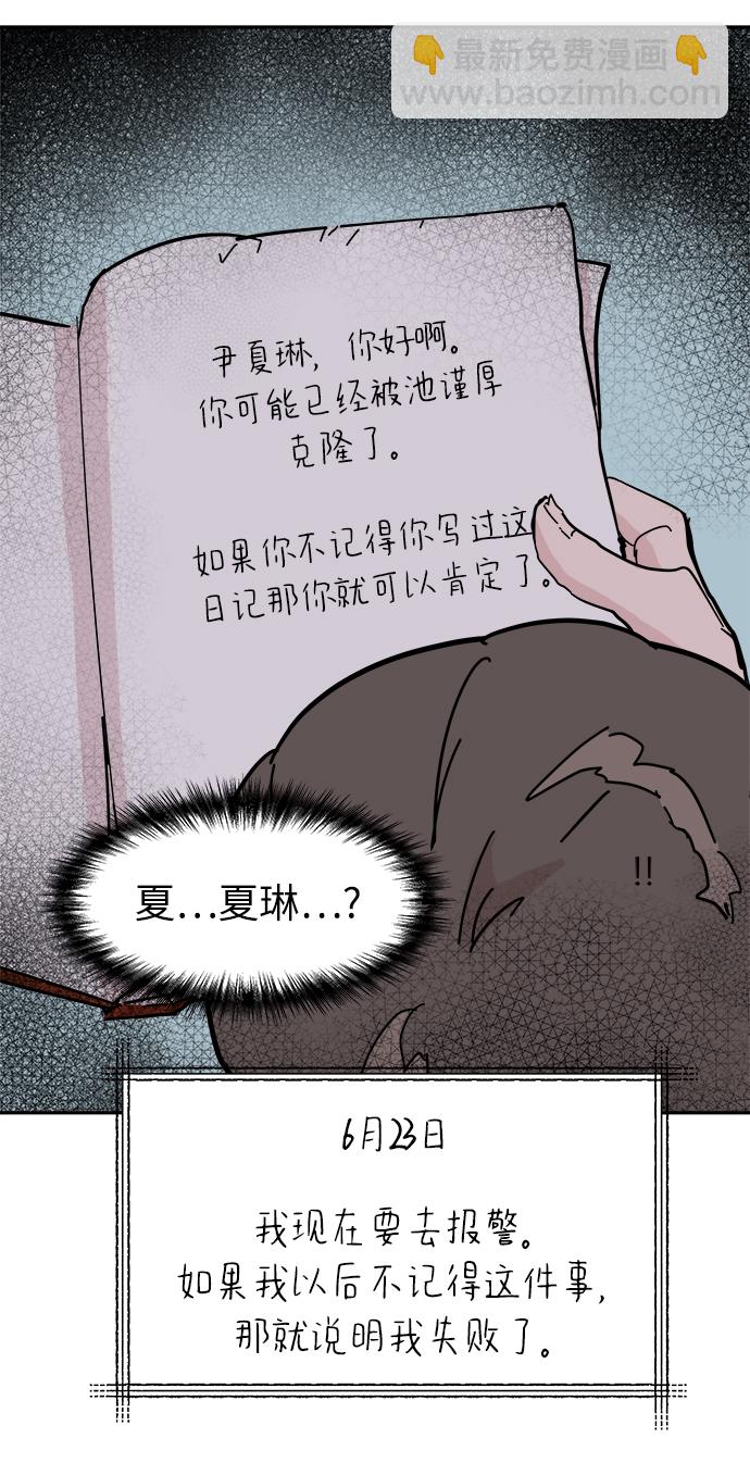 永恆戀人 - 第53話(1/2) - 2