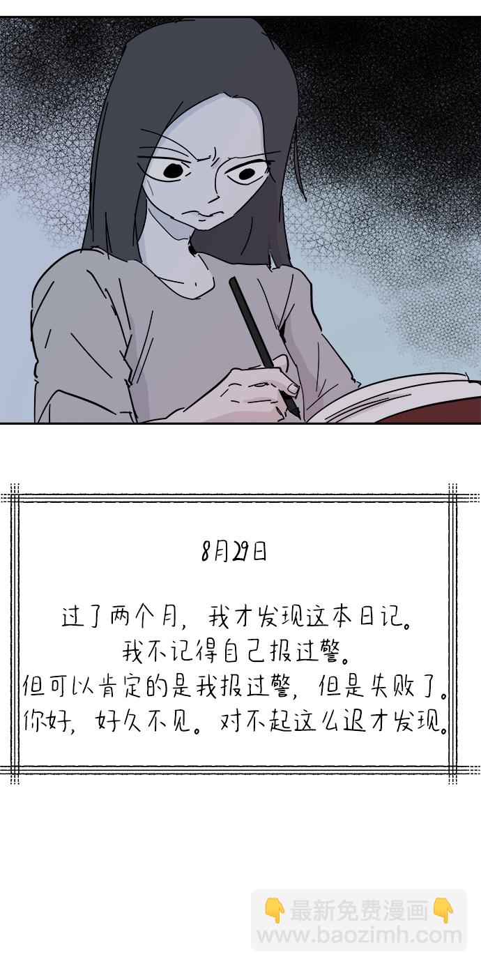 永恆戀人 - 第53話(1/2) - 3