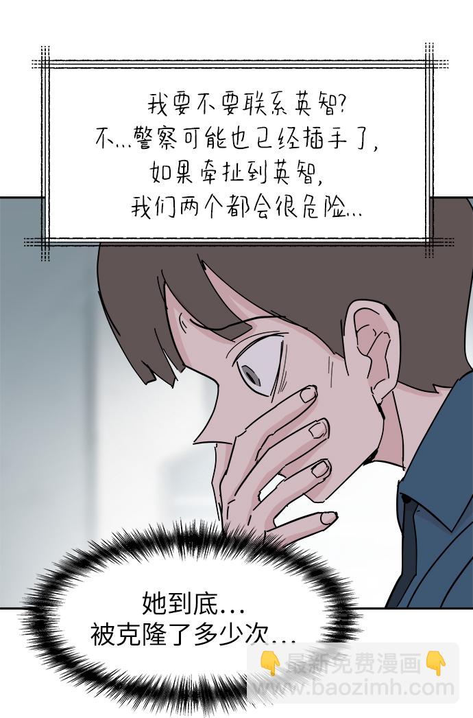 永恆戀人 - 第53話(1/2) - 4