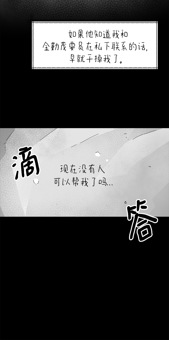 永恆戀人 - 第53話(1/2) - 7