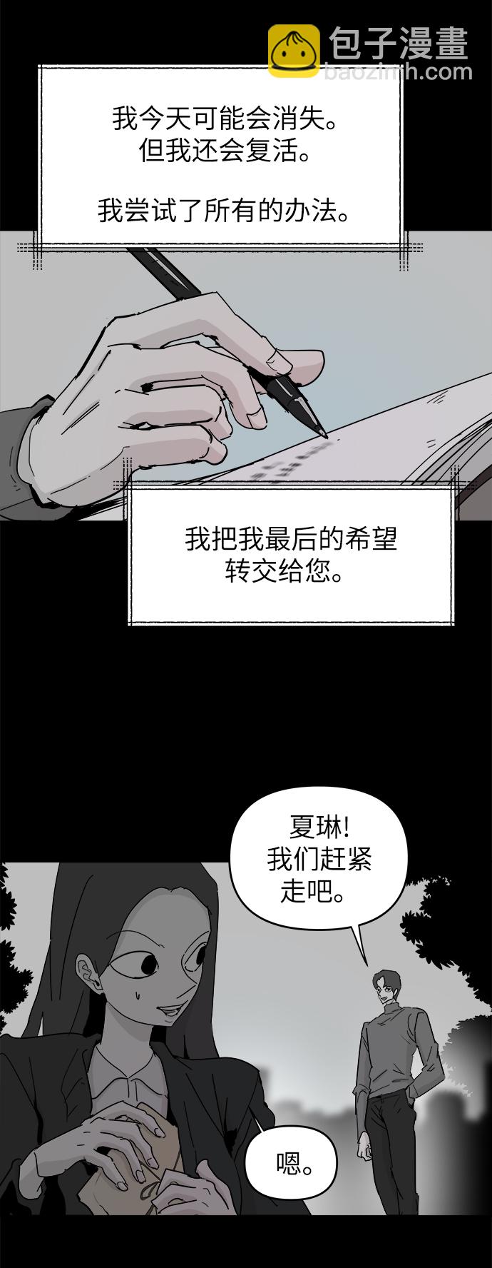 永恆戀人 - 第53話(1/2) - 2